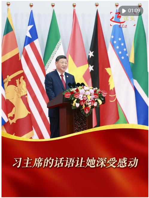 近鏡頭｜習(xí)主席的話語(yǔ)讓她深受感動(dòng)