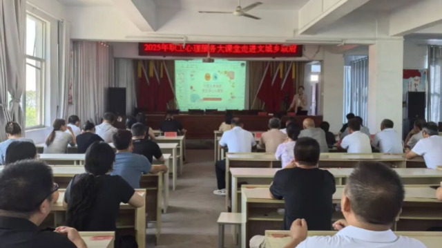 覆蓋6家單位，惠及275人！ 9月，駐馬店市總工會(huì)職工心理大課堂 7場(chǎng)活動(dòng)解鎖職場(chǎng)人健康“心”知識(shí)