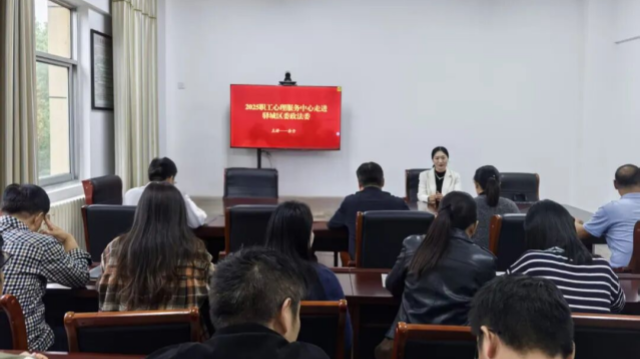 覆蓋6家單位，惠及275人！ 9月，駐馬店市總工會職工心理大課堂 7場活動解鎖職場人健康“心”知識