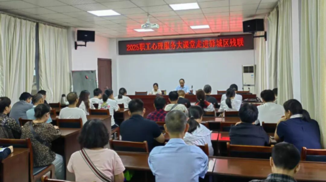 覆蓋6家單位，惠及275人！ 9月，駐馬店市總工會職工心理大課堂 7場活動解鎖職場人健康“心”知識