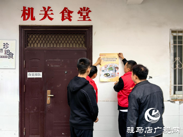 驛城區(qū)水屯鎮(zhèn)開展世界糧食日主題宣傳活動?