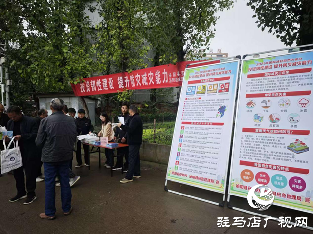 泌陽縣應(yīng)急管理局組織開展國際減災(zāi)日宣傳活動(dòng)