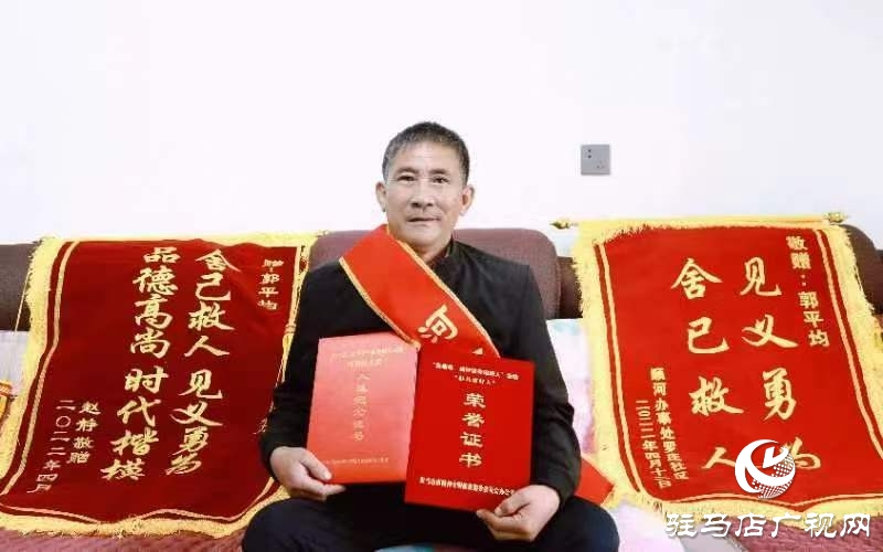 【天中光榮榜】河南好人郭平均:縱身一躍顯擔(dān)當(dāng) 公益長行暖天中