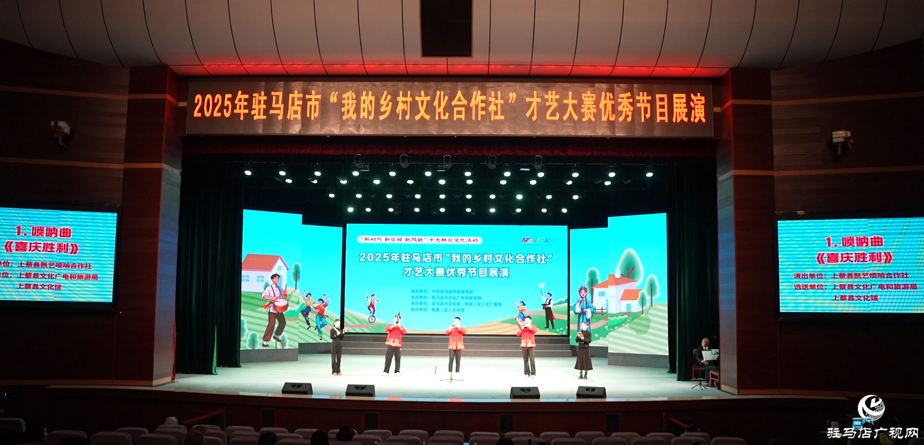   共賞鄉(xiāng)韻新聲！2025年駐馬店市“我的鄉(xiāng)村文化合作社”才藝大賽優(yōu)秀節(jié)目展演精彩上演