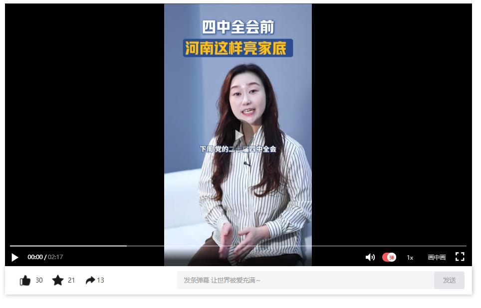 四中全會(huì)前，河南這樣亮家底 | 聊會(huì)兒