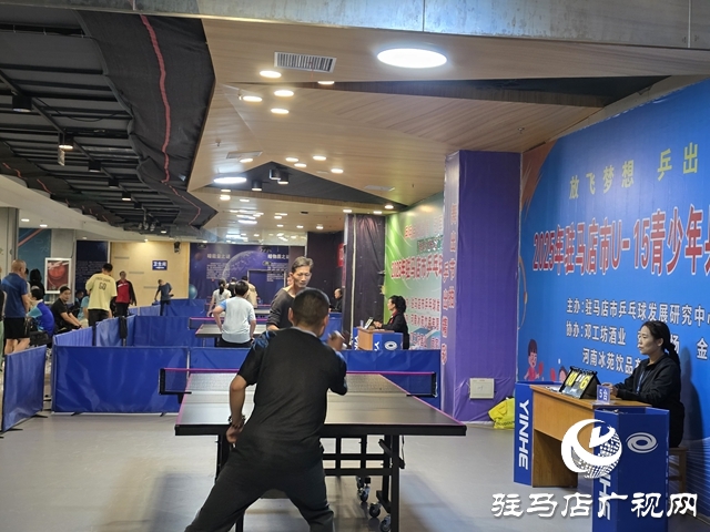2025“瑞眾保險(xiǎn)”杯駐馬店乒乓球擂臺(tái)賽開賽