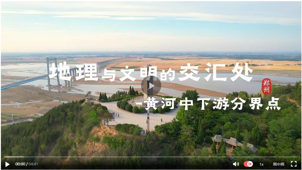黃河最“中”的點(diǎn)，為何在鄭州？