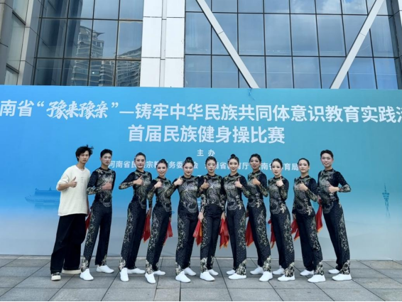  兩項一等獎！看駐馬店幼兒師范高等?？茖W(xué)校健身操如何“豫”戰(zhàn)愈勇