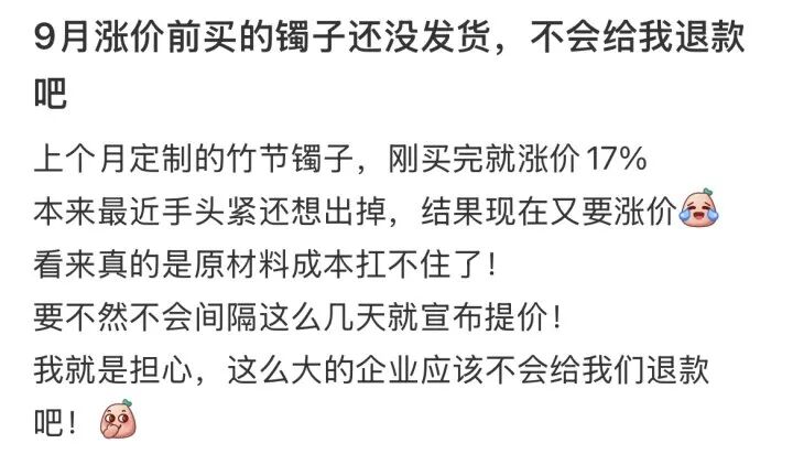 很突然！漲價(jià)一個(gè)月不到，又要漲了，“太顛了”