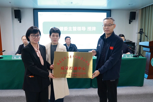 駐馬店市兒童早期發(fā)展與評估質(zhì)控中心在市中心醫(yī)院婦女兒童醫(yī)院成立