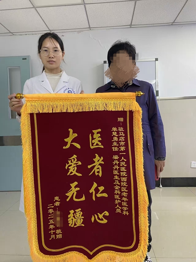 患者危急入院獲新生 家屬感恩贈錦旗譽醫(yī)者仁心