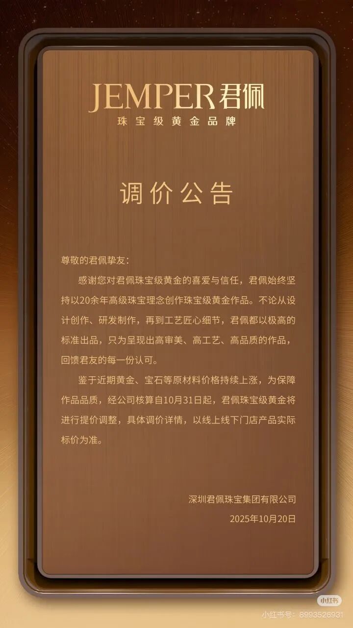 很突然！漲價(jià)一個(gè)月不到，又要漲了，“太顛了”
