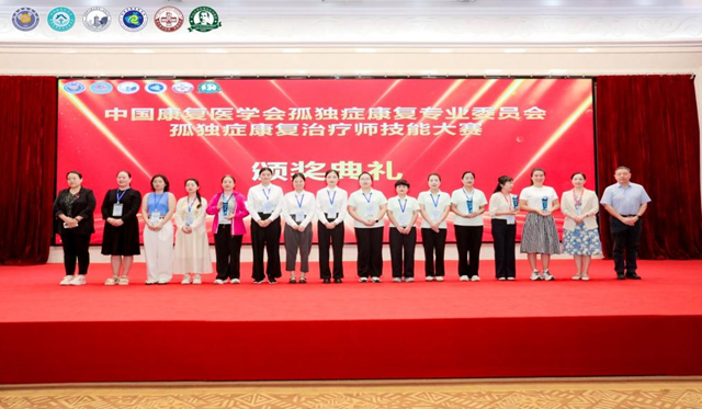 全國三等獎(jiǎng)！市中心醫(yī)院三人在孤獨(dú)癥康復(fù)技能大賽中獲殊榮