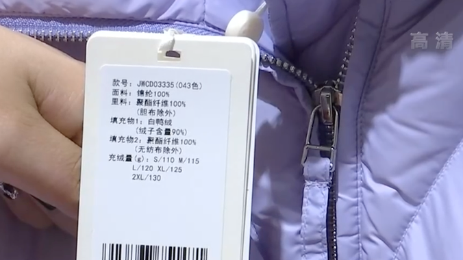 冷空氣來襲，如何正確挑選羽絨服？