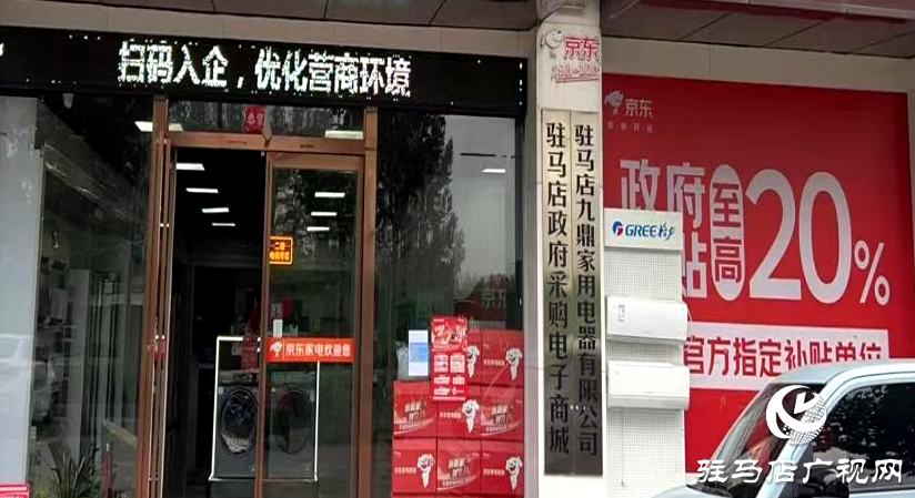 確山縣三里河街道：賦碼即賦能 優(yōu)化營(yíng)商環(huán)境