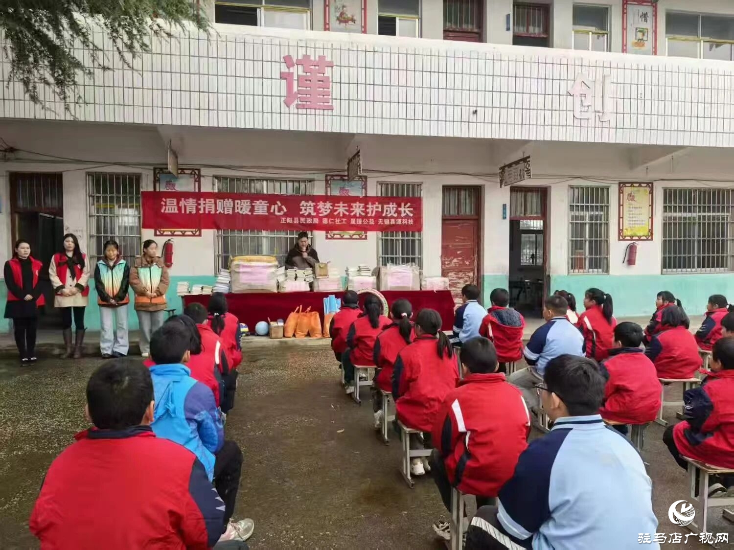 正陽：愛心獻給小學(xué)生 真情捐贈暖人心