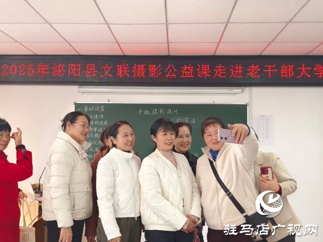 手機(jī)攝影走進(jìn)“銀發(fā)族” 泌陽公益課堂手把手教學(xué)“細(xì)節(jié)拉滿”