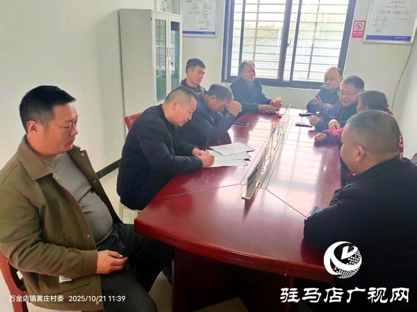 平輿縣萬金店鎮(zhèn)：多部門聯(lián)動解民憂 化解宅基地糾紛暖民心