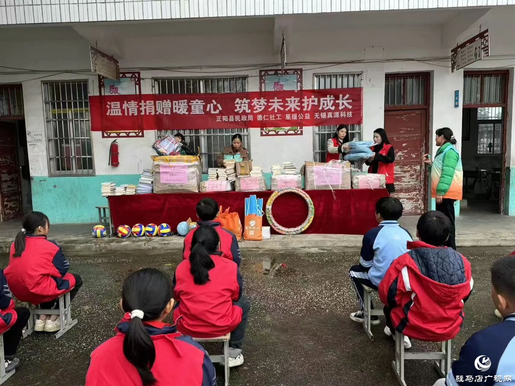 正陽：愛心獻給小學(xué)生 真情捐贈暖人心