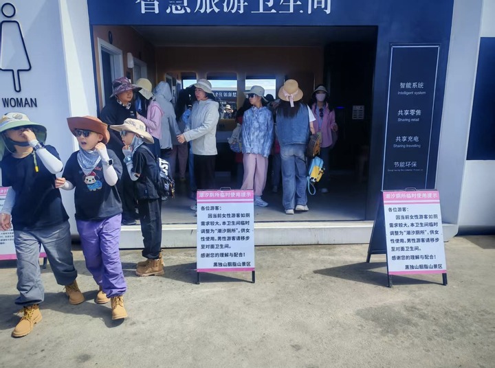 “潮汐廁所”上熱搜，啟示了什么