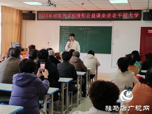 手機(jī)攝影走進(jìn)“銀發(fā)族” 泌陽公益課堂手把手教學(xué)“細(xì)節(jié)拉滿”