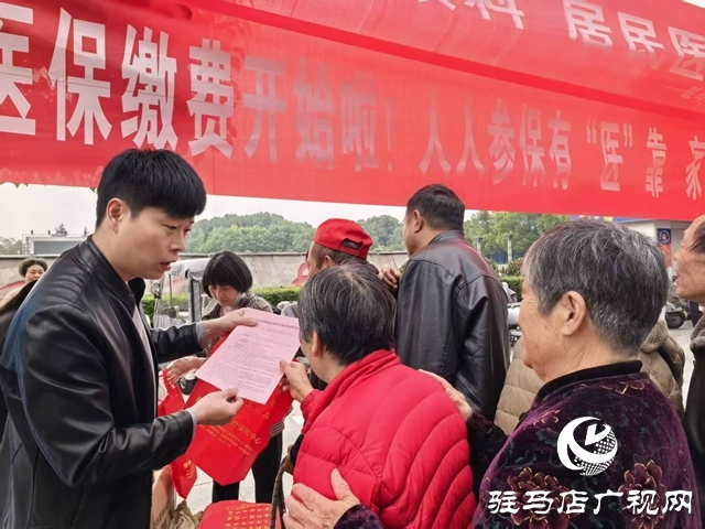 駐馬店市2025年基本醫(yī)保全民參保集中宣傳月活動(dòng)啟動(dòng)
