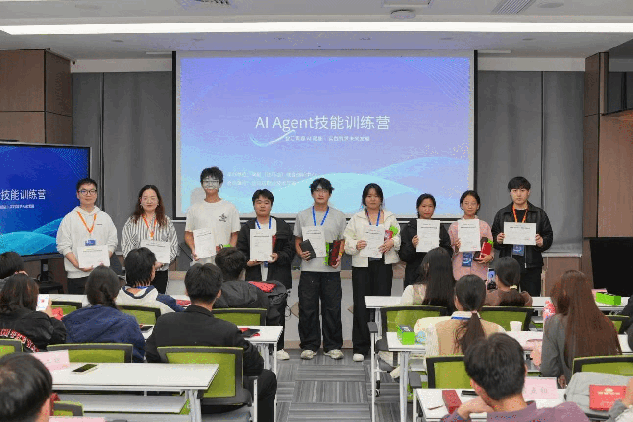 智匯青春AI賦能 實踐筑夢未來發(fā)展: 駐馬店職業(yè)技術學院信息工程學院攜手網(wǎng)易(駐馬店)聯(lián)合創(chuàng)新中心開展AI Agent專題訓練營