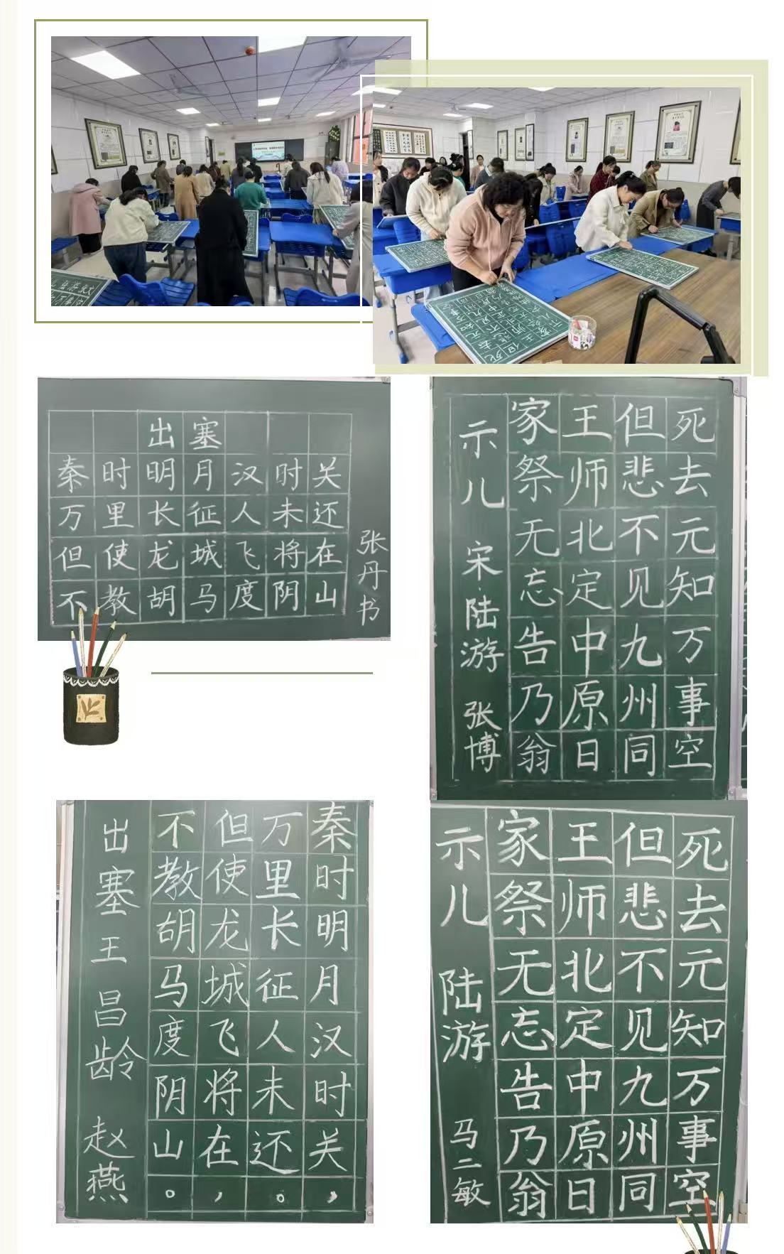 紅帆領(lǐng)航 翰墨飄香——駐馬店市第六小學(xué)開(kāi)展“三筆字”基本功比賽