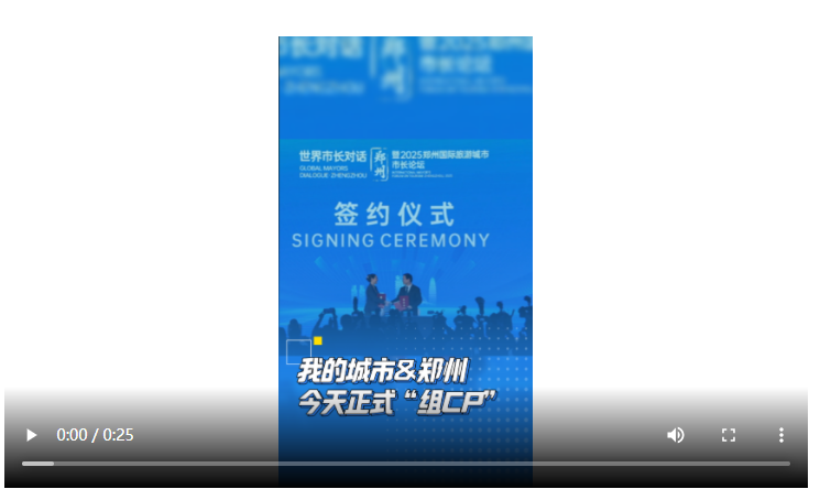 我的城市&鄭州，今天正式“組CP”