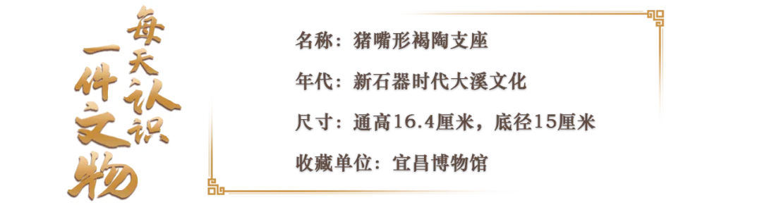 移動(dòng)“鍋架子”上 藏著長(zhǎng)江流域大溪先民的生活日常
