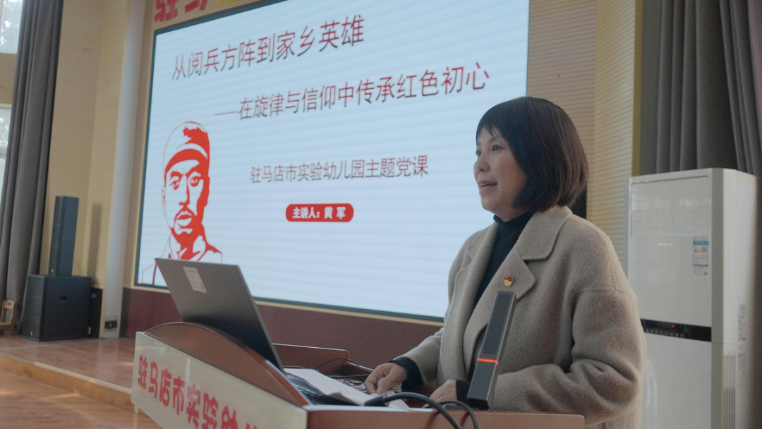 駐馬店市實(shí)驗(yàn)幼兒園開展“從閱兵方陣到家鄉(xiāng)英雄”主題黨課