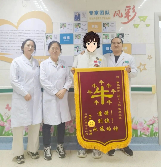 18 歲少年送 “潮酷錦旗” 致謝 駐馬店市第二人民醫(yī)院醫(yī)生助其走出心理陰霾?