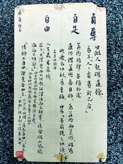 夏承燾往來書信里的人生與學(xué)術(shù)