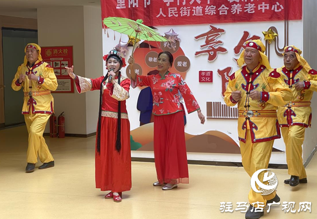 驛城區(qū)人民街道綜合養(yǎng)老中心???????舉辦“情暖重陽(yáng) 愛(ài)滿夕陽(yáng)”主題活動(dòng)
