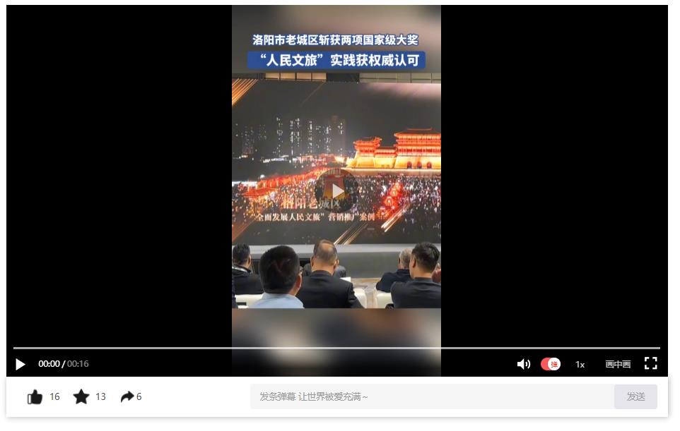 洛陽(yáng)市老城區(qū)斬獲兩項(xiàng)國(guó)家級(jí)大獎(jiǎng)“人民文旅”實(shí)踐獲權(quán)威認(rèn)可