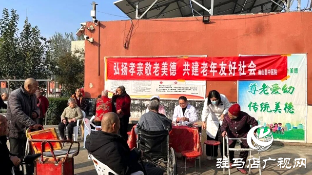 確山縣中醫(yī)院開展“弘揚(yáng)孝親敬老美德 共建老年友好社會(huì)”愛心義診活動(dòng)