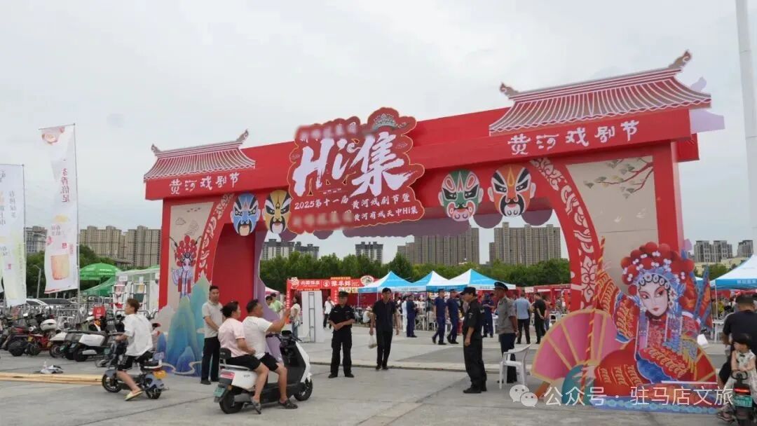 “十四五”駐馬店文旅答卷系列之一 | 公共服務提質(zhì):從 “基礎保障” 到 “品質(zhì)供給”