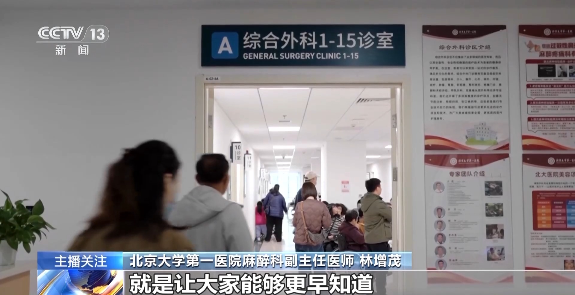 老年人遇到這些身體疼痛勿硬扛 或是健康重要預警信號