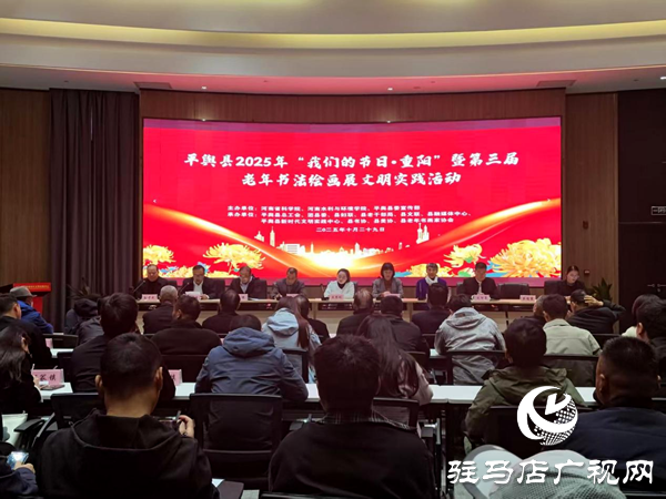 平輿縣舉辦“我們的節(jié)日·重陽”暨第三屆老年書法繪畫展