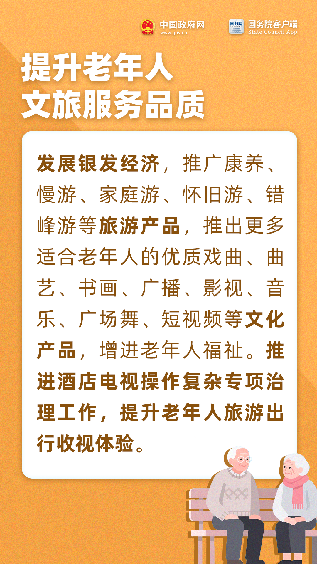 今天重陽節(jié) 把這些養(yǎng)老福利轉(zhuǎn)發(fā)給家人