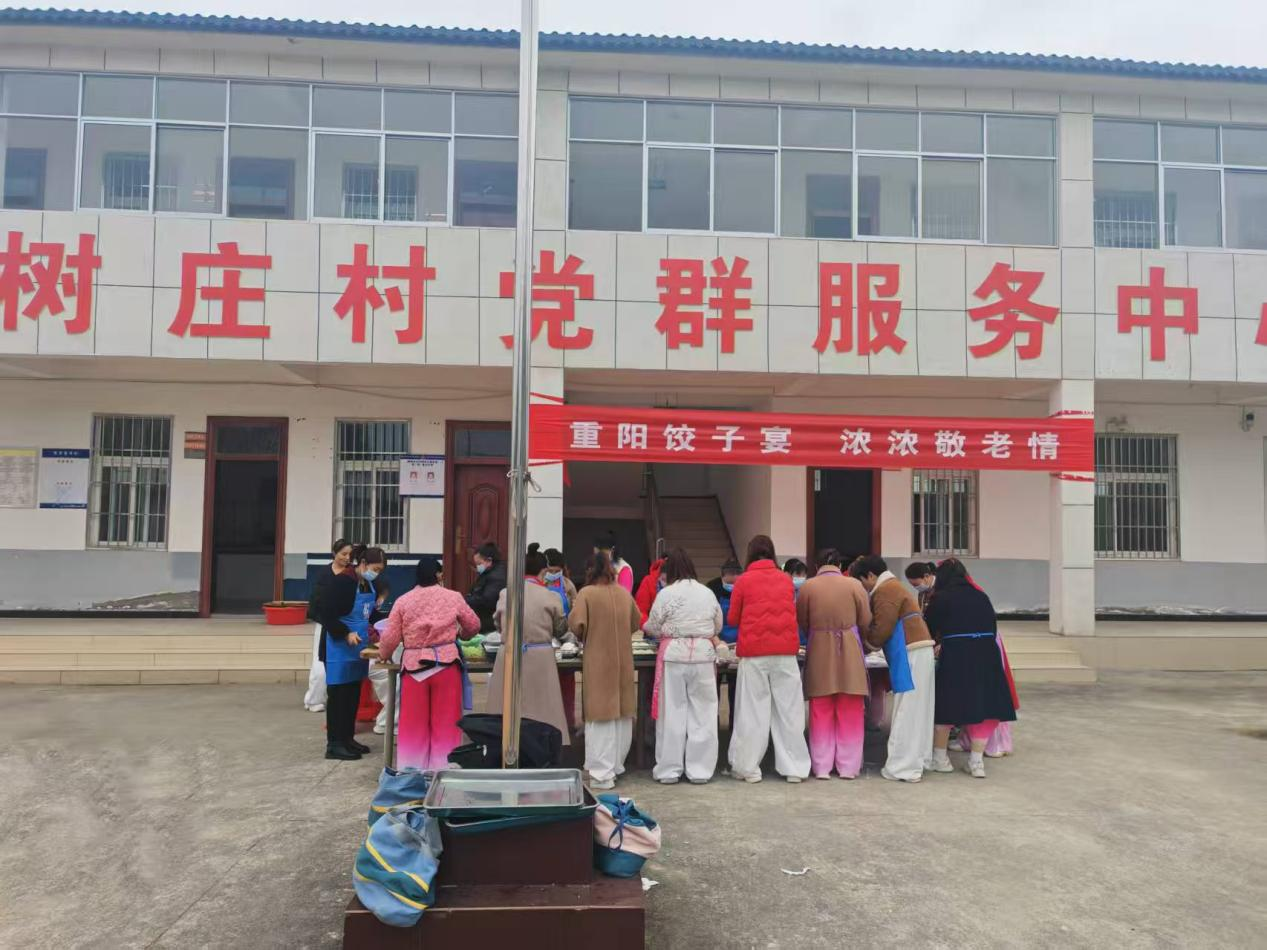 遂平縣槐樹(shù)鄉(xiāng)舉辦 “我們的節(jié)日·重陽(yáng)節(jié)--餃子宴”活動(dòng)