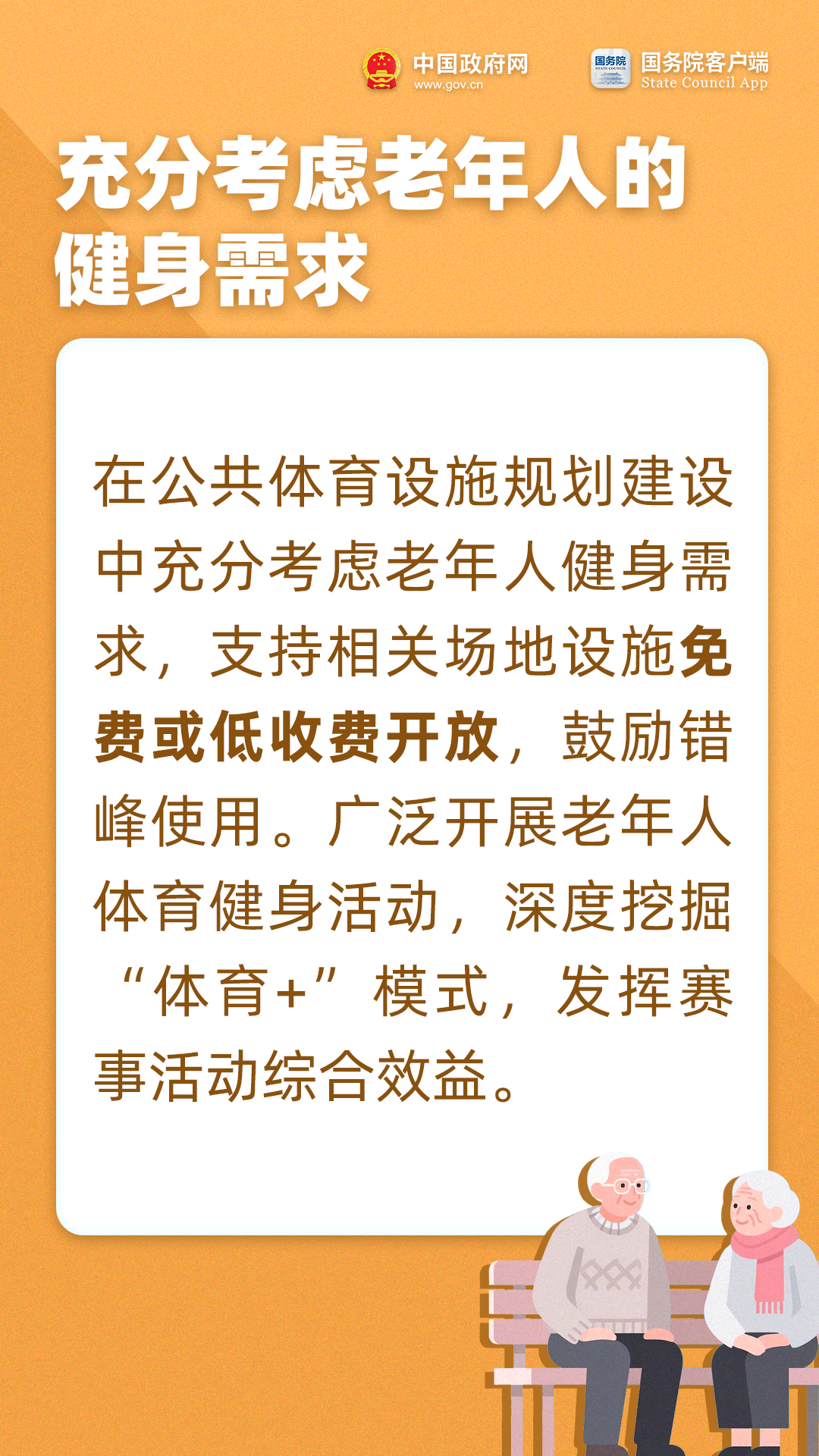 今天重陽節(jié) 把這些養(yǎng)老福利轉(zhuǎn)發(fā)給家人