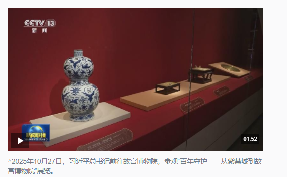 時(shí)政微觀察丨讓中華文明瑰寶永續(xù)留存、澤惠后人