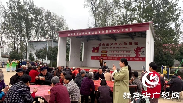 平輿縣玉皇廟鄉(xiāng)“我們的節(jié)日·重陽”主題文化活動溫情啟幕