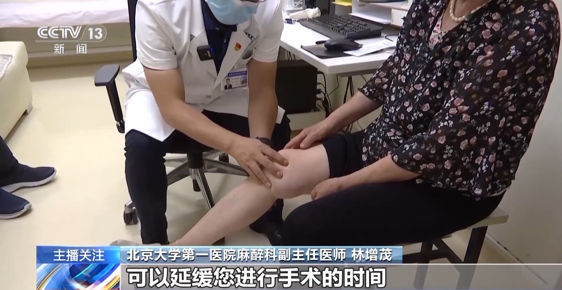 老年人遇到這些身體疼痛勿硬扛 或是健康重要預警信號