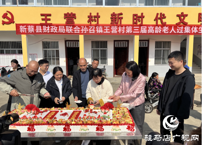 新蔡縣孫召鎮(zhèn)舉辦第三屆重陽節(jié)高齡老人集體生日活動
