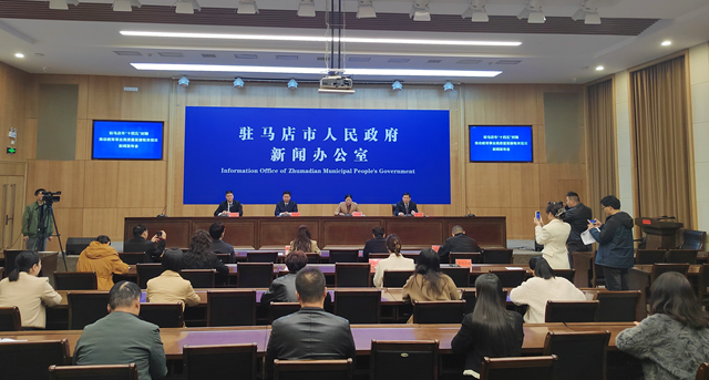 駐馬店市召開“十四五”時期推動教育事業(yè)高質(zhì)量發(fā)展新聞發(fā)布會