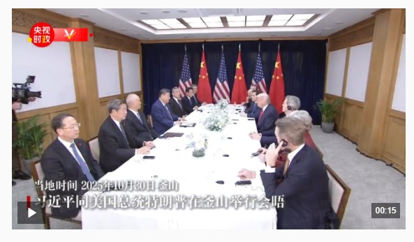 獨(dú)家視頻丨習(xí)近平同美國總統(tǒng)特朗普在釜山會(huì)晤