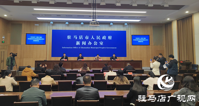 駐馬店市召開“十四五”時期推動教育事業(yè)高質(zhì)量發(fā)展新聞發(fā)布會