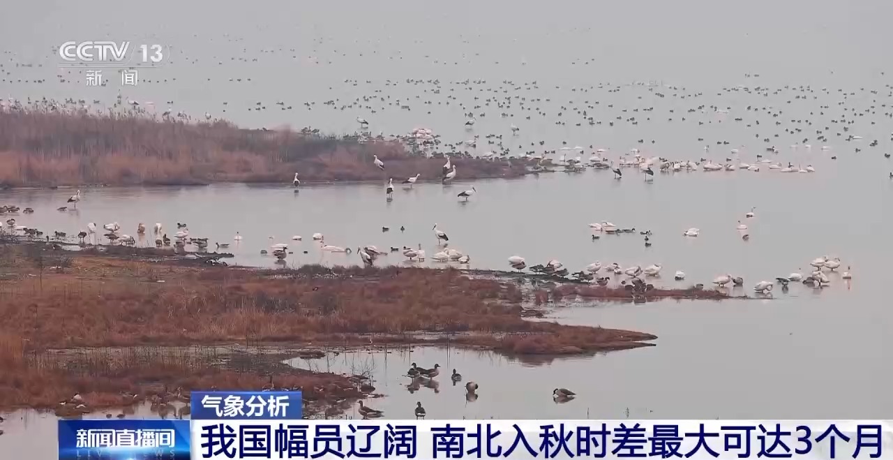 多地秋天“遲到早退” 秋季為何越來越短了？